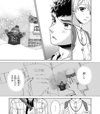 [ARAI Yoshimi] Iki o Tomete, Ugokanai de [JP] – Gay Manga sex 131