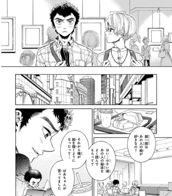 [ARAI Yoshimi] Iki o Tomete, Ugokanai de [JP] – Gay Manga sex 132