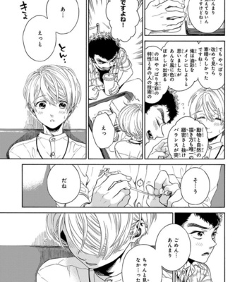 [ARAI Yoshimi] Iki o Tomete, Ugokanai de [JP] – Gay Manga sex 133