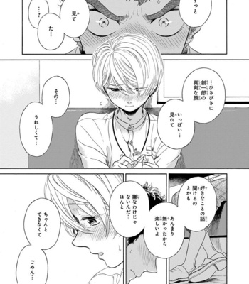 [ARAI Yoshimi] Iki o Tomete, Ugokanai de [JP] – Gay Manga sex 135
