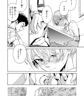[ARAI Yoshimi] Iki o Tomete, Ugokanai de [JP] – Gay Manga sex 136