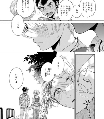 [ARAI Yoshimi] Iki o Tomete, Ugokanai de [JP] – Gay Manga sex 139
