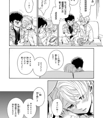 [ARAI Yoshimi] Iki o Tomete, Ugokanai de [JP] – Gay Manga sex 142