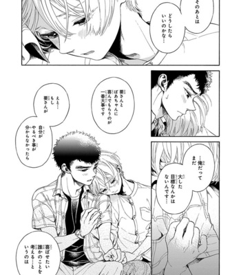 [ARAI Yoshimi] Iki o Tomete, Ugokanai de [JP] – Gay Manga sex 143