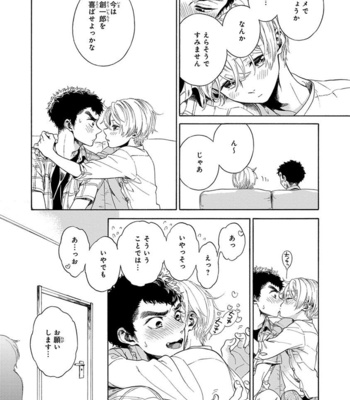 [ARAI Yoshimi] Iki o Tomete, Ugokanai de [JP] – Gay Manga sex 144