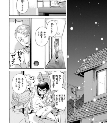 [ARAI Yoshimi] Iki o Tomete, Ugokanai de [JP] – Gay Manga sex 152