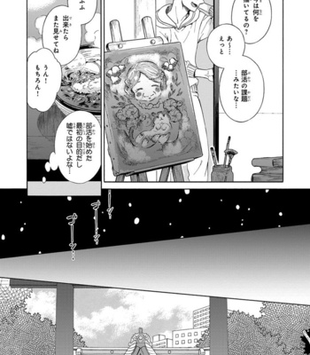 [ARAI Yoshimi] Iki o Tomete, Ugokanai de [JP] – Gay Manga sex 153