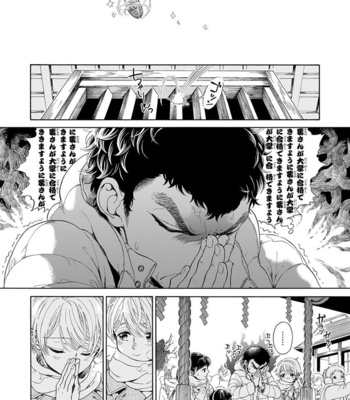 [ARAI Yoshimi] Iki o Tomete, Ugokanai de [JP] – Gay Manga sex 154