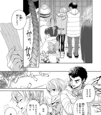 [ARAI Yoshimi] Iki o Tomete, Ugokanai de [JP] – Gay Manga sex 155