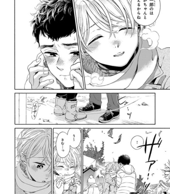 [ARAI Yoshimi] Iki o Tomete, Ugokanai de [JP] – Gay Manga sex 158