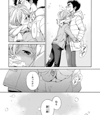 [ARAI Yoshimi] Iki o Tomete, Ugokanai de [JP] – Gay Manga sex 159