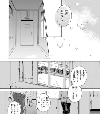 [ARAI Yoshimi] Iki o Tomete, Ugokanai de [JP] – Gay Manga sex 160