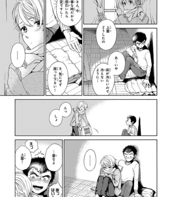 [ARAI Yoshimi] Iki o Tomete, Ugokanai de [JP] – Gay Manga sex 161