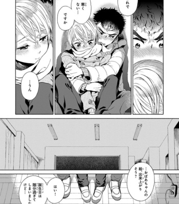 [ARAI Yoshimi] Iki o Tomete, Ugokanai de [JP] – Gay Manga sex 162