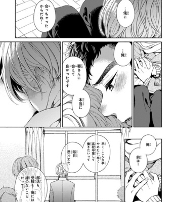 [ARAI Yoshimi] Iki o Tomete, Ugokanai de [JP] – Gay Manga sex 163