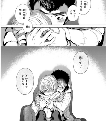 [ARAI Yoshimi] Iki o Tomete, Ugokanai de [JP] – Gay Manga sex 164
