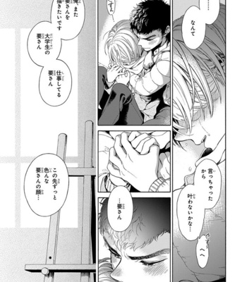 [ARAI Yoshimi] Iki o Tomete, Ugokanai de [JP] – Gay Manga sex 165