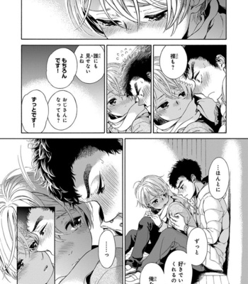 [ARAI Yoshimi] Iki o Tomete, Ugokanai de [JP] – Gay Manga sex 166
