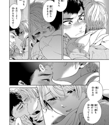 [ARAI Yoshimi] Iki o Tomete, Ugokanai de [JP] – Gay Manga sex 168