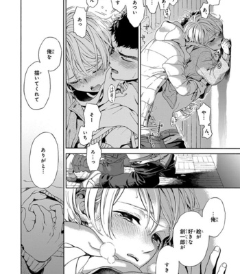 [ARAI Yoshimi] Iki o Tomete, Ugokanai de [JP] – Gay Manga sex 170