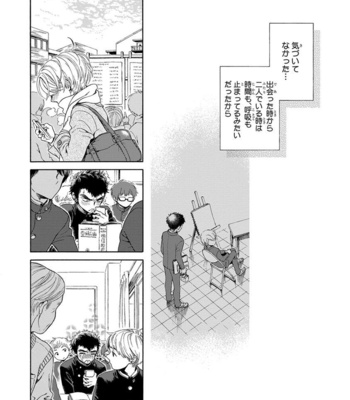 [ARAI Yoshimi] Iki o Tomete, Ugokanai de [JP] – Gay Manga sex 172
