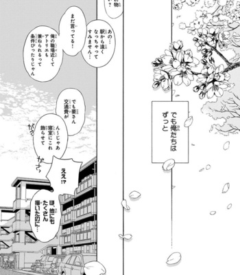 [ARAI Yoshimi] Iki o Tomete, Ugokanai de [JP] – Gay Manga sex 174