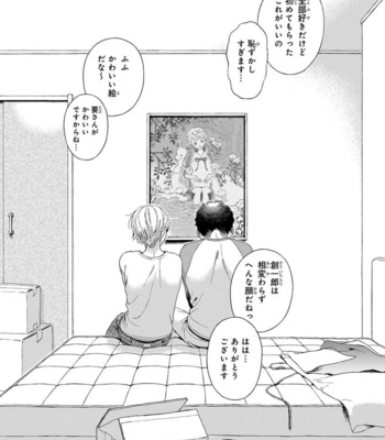 [ARAI Yoshimi] Iki o Tomete, Ugokanai de [JP] – Gay Manga sex 175
