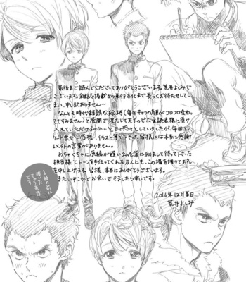 [ARAI Yoshimi] Iki o Tomete, Ugokanai de [JP] – Gay Manga sex 179