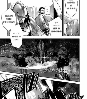 [FOOLISH FACTORY (hPa)] INCERTri – Monster Hunter dj [kr] – Gay Manga sex 4