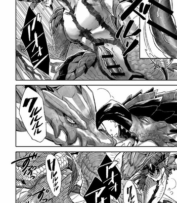 [FOOLISH FACTORY (hPa)] INCERTri – Monster Hunter dj [kr] – Gay Manga sex 15