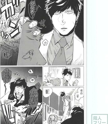 [MORBID+LOVERS] Ainiku, shussha no jikandesunode – Osomatsu-san dj [JP] – Gay Manga sex 18