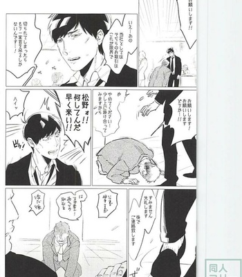 [MORBID+LOVERS] Ainiku, shussha no jikandesunode – Osomatsu-san dj [JP] – Gay Manga sex 5