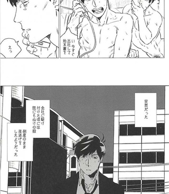 [MORBID+LOVERS] Ainiku, shussha no jikandesunode – Osomatsu-san dj [JP] – Gay Manga sex 14