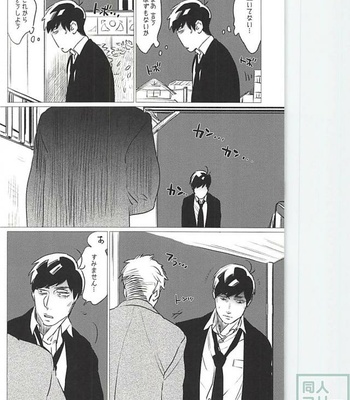 [MORBID+LOVERS] Ainiku, shussha no jikandesunode – Osomatsu-san dj [JP] – Gay Manga sex 15