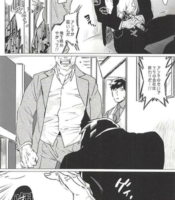 [MORBID+LOVERS] Ainiku, shussha no jikandesunode – Osomatsu-san dj [JP] – Gay Manga sex 17
