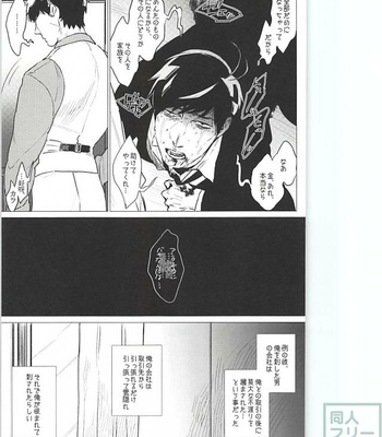 [MORBID+LOVERS] Ainiku, shussha no jikandesunode – Osomatsu-san dj [JP] – Gay Manga sex 20