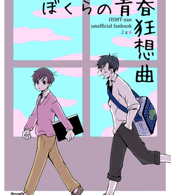 [ハル] バス先再録 – Osomatsu-san dj [JP] – Gay Manga thumbnail 001