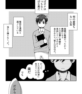 [ハル] バス先再録 – Osomatsu-san dj [JP] – Gay Manga sex 2
