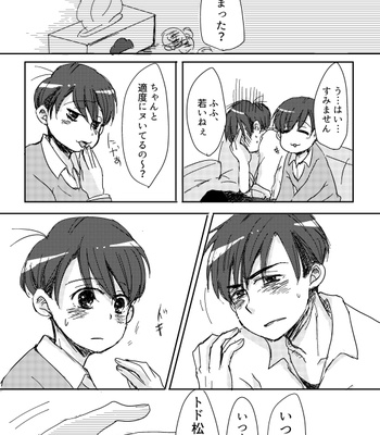 [ハル] バス先再録 – Osomatsu-san dj [JP] – Gay Manga sex 12