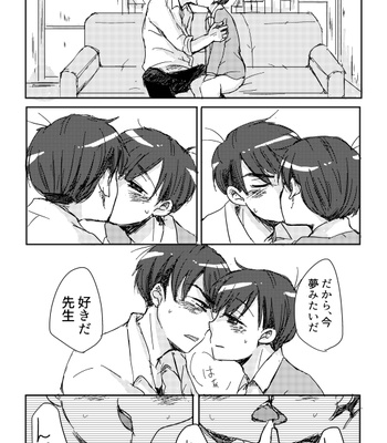 [ハル] バス先再録 – Osomatsu-san dj [JP] – Gay Manga sex 13