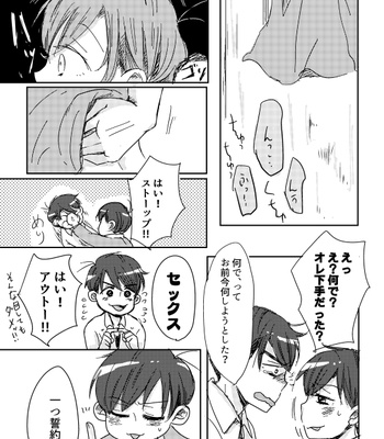 [ハル] バス先再録 – Osomatsu-san dj [JP] – Gay Manga sex 14