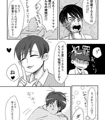 [ハル] バス先再録 – Osomatsu-san dj [JP] – Gay Manga sex 15