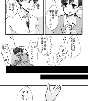 [ハル] バス先再録 – Osomatsu-san dj [JP] – Gay Manga sex 19