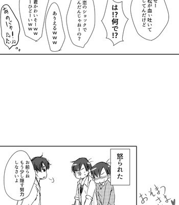 [ハル] バス先再録 – Osomatsu-san dj [JP] – Gay Manga sex 21