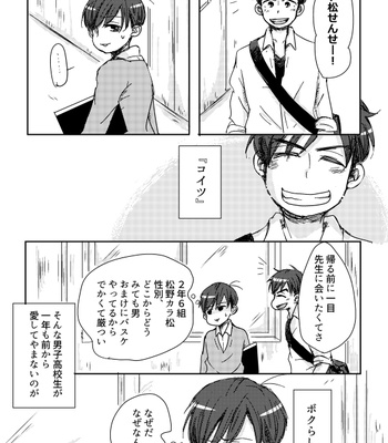 [ハル] バス先再録 – Osomatsu-san dj [JP] – Gay Manga sex 5