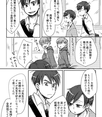 [ハル] バス先再録 – Osomatsu-san dj [JP] – Gay Manga sex 6