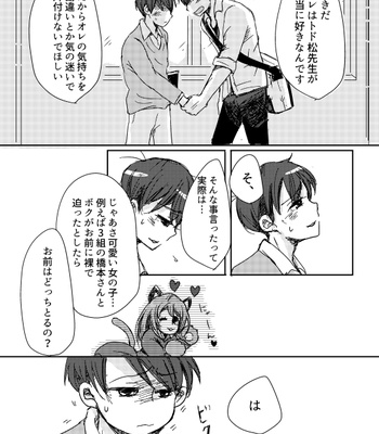 [ハル] バス先再録 – Osomatsu-san dj [JP] – Gay Manga sex 8
