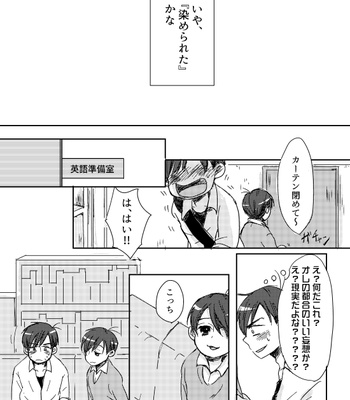 [ハル] バス先再録 – Osomatsu-san dj [JP] – Gay Manga sex 10