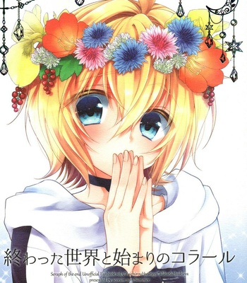 [acoram] Owatta sekai to hajimari no koraaru – Owari no Seraph dj [JP] – Gay Manga thumbnail 001