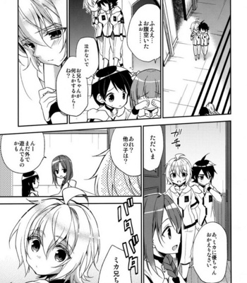 [acoram] Owatta sekai to hajimari no koraaru – Owari no Seraph dj [JP] – Gay Manga sex 5